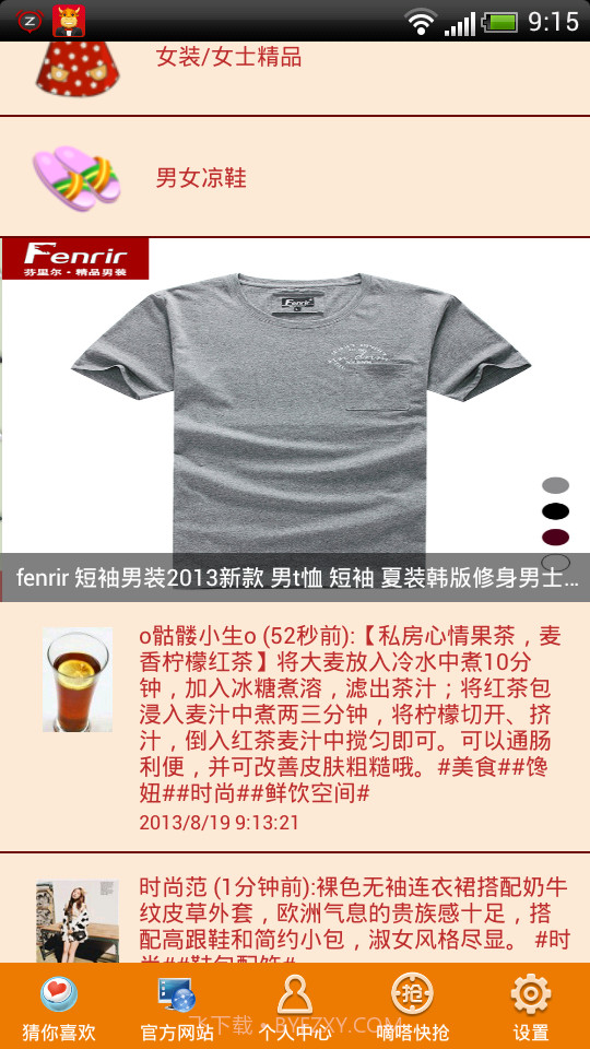 晨曦把握生活截图2 晨曦把握生活截图2