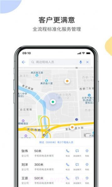 汀娜crm截图3 汀娜crm截图3