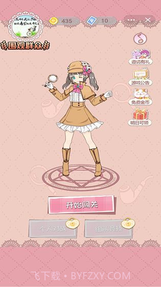 再见吧，渣男app截图3