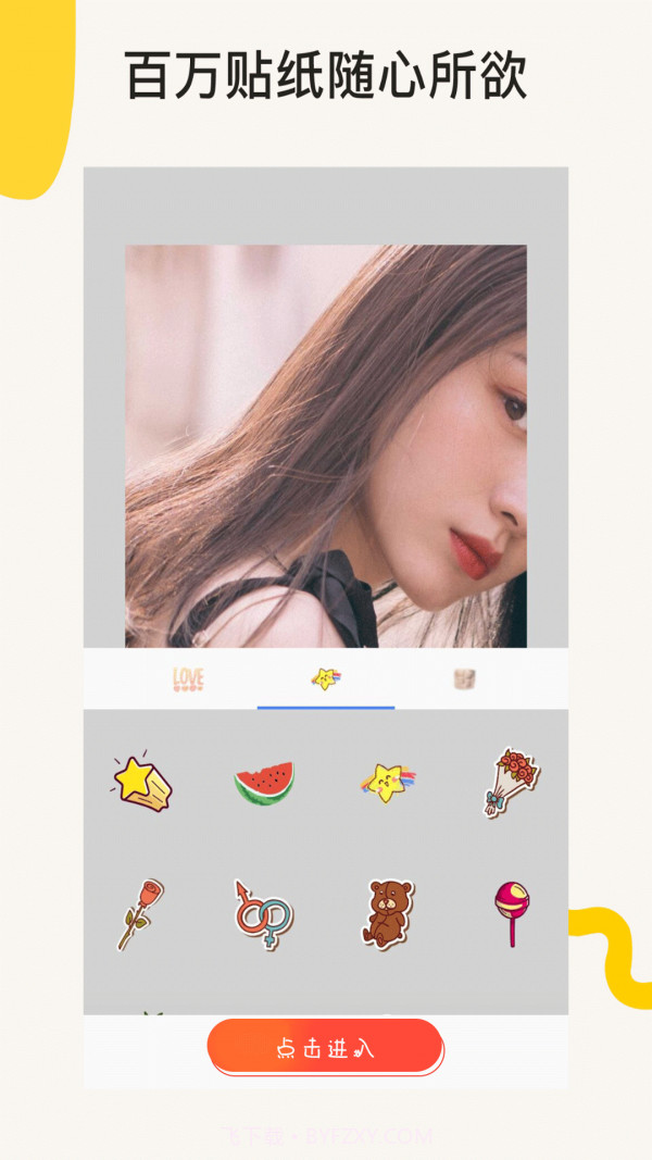 clic照片编辑截图3 clic照片编辑截图3