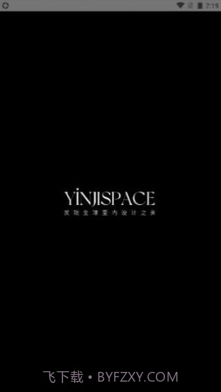 印际空间设计截图2