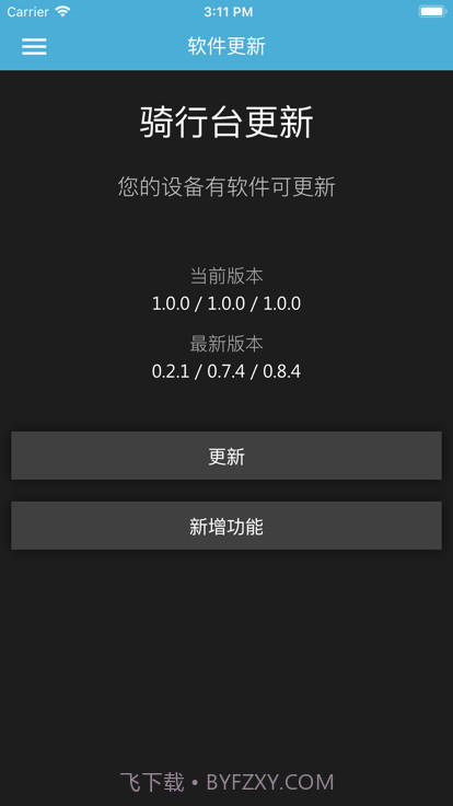 Garmin Utility截图2