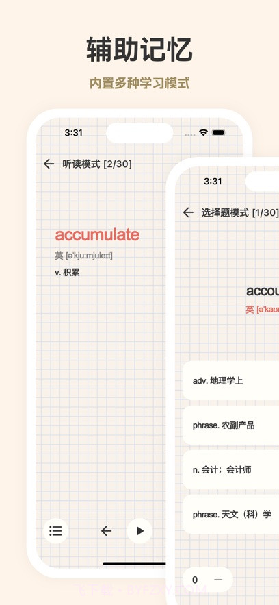 元气背单词截图2