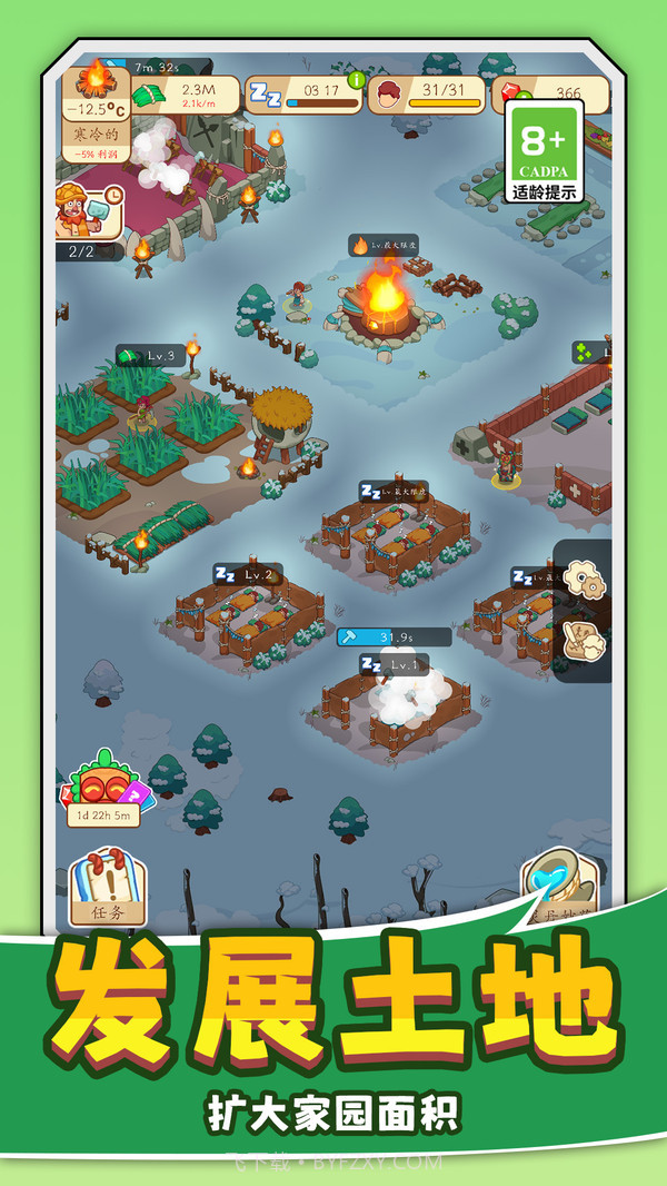 建造我在行之生存工艺石器时代截图5