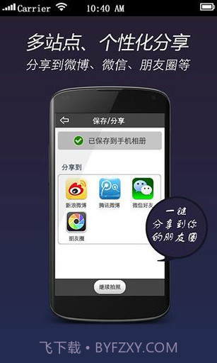 星座相机截图2 星座相机截图2