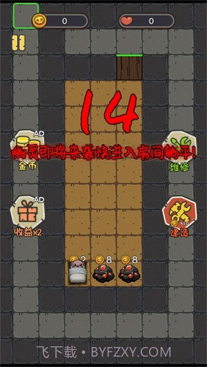 猎梦捉鬼人截图1