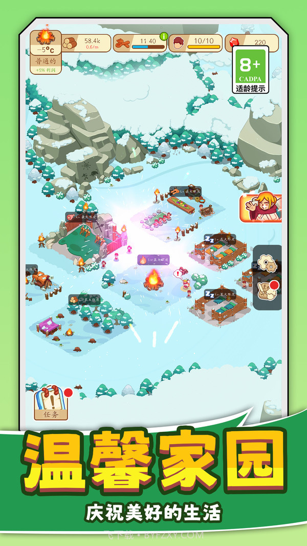 建造我在行之生存工艺石器时代截图4