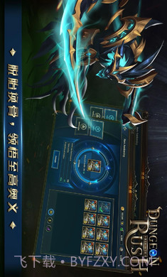 放置地下城截图6