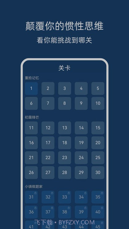 无聊数学趣味答题截图2