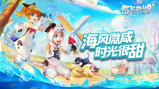 悠长假期截图4 悠长假期截图4