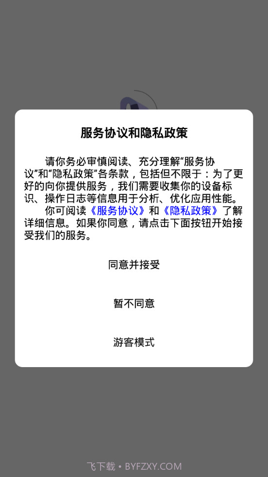 白兔阅读截图1