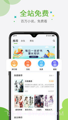 奇点小说免费版截图2