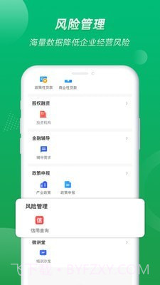 营口金小二截图3 营口金小二截图3
