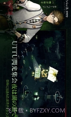 重返未来：1999日服截图3