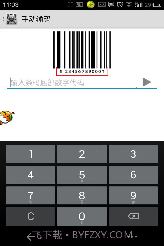 瞬间二维码截图2