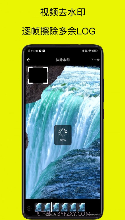 祺盛视频去水印截图3