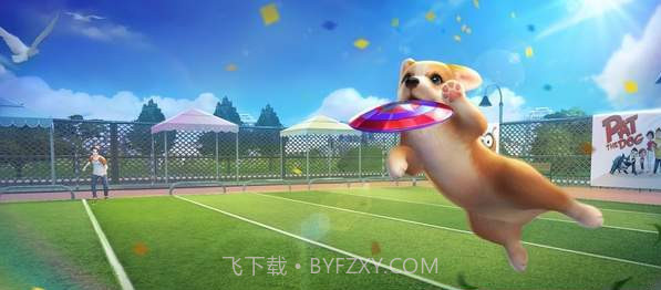 元气小狗app截图3