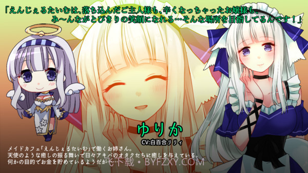 少女的神逃脱截图5