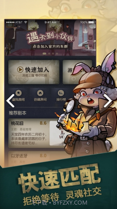 推理大师游戏截图2