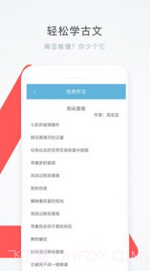 作业答案互动搜题截图1