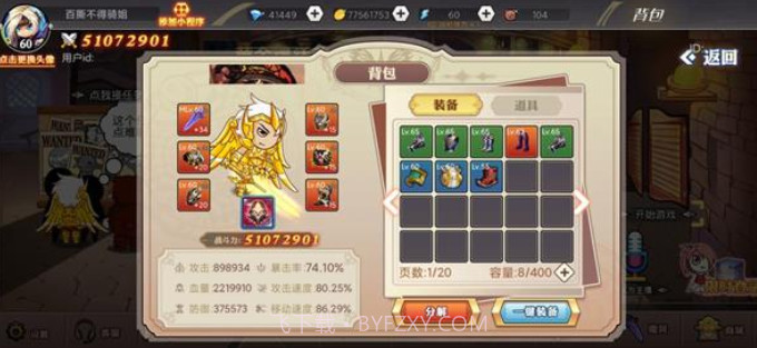 阿拉德勇者截图2 阿拉德勇者截图2