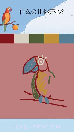 孤独的鸟儿截图3 孤独的鸟儿截图3