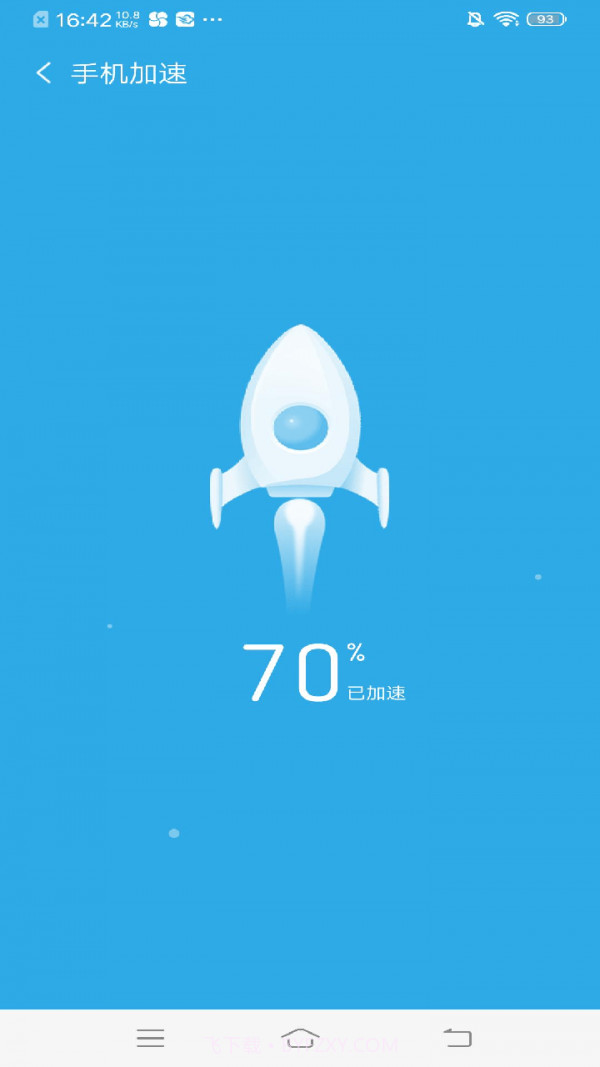 神州清理截图3 神州清理截图3