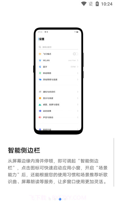 vivo超级卡包截图3