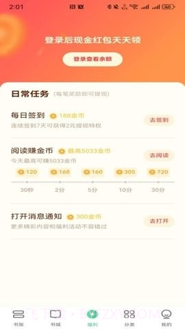 悠然免费小说截图1 悠然免费小说截图1