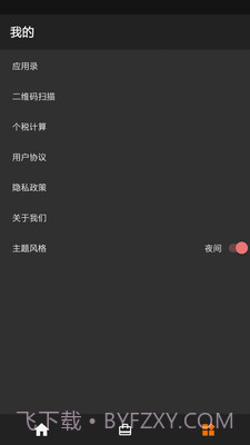 CGTeamwork待办截图2