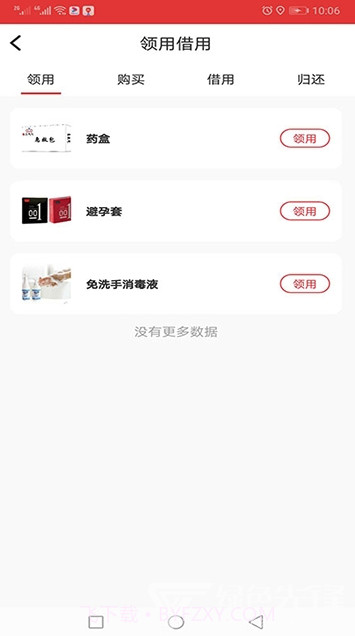 大美三健客(三健客社区服务)V1.1 截图1 大美三健客(三健客社区服务)V1.1 截图1