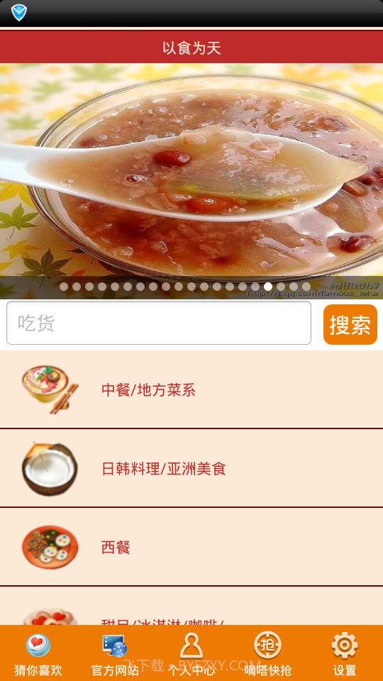 晨曦把握生活截图3 晨曦把握生活截图3