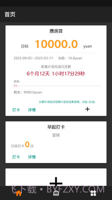 CGTeamwork待办截图4