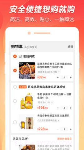 百成优品截图2