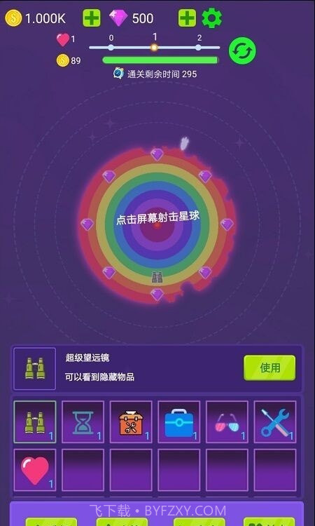 毁灭行星截图2 毁灭行星截图2