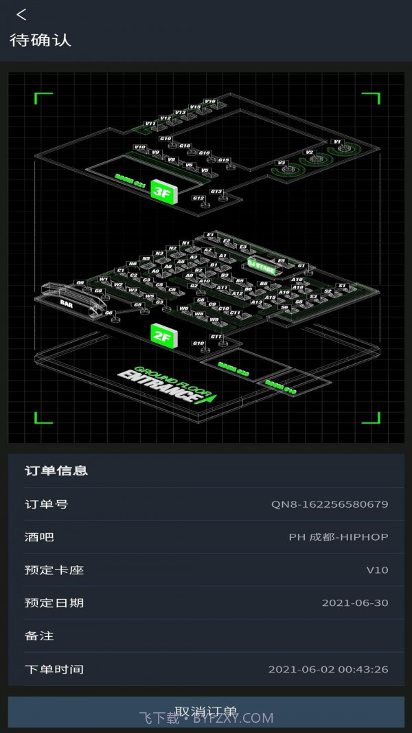 黑兔免费版截图4 黑兔免费版截图4