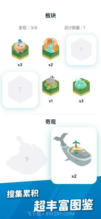 记事探险截图2 记事探险截图2