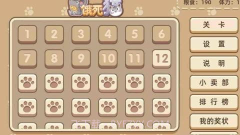 老鼠饿死猫截图4