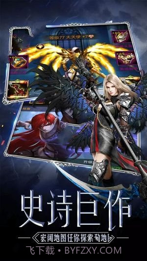 神圣女巫最新版截图2 神圣女巫最新版截图2