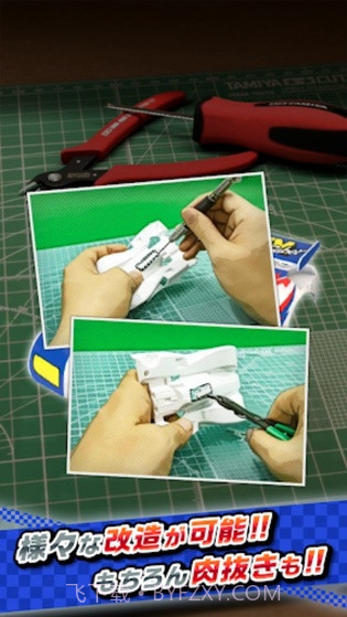 迷你四驱车日服截图3