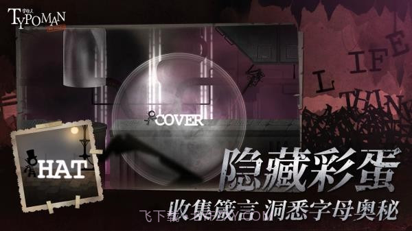 字母人全章节截图1 字母人全章节截图1