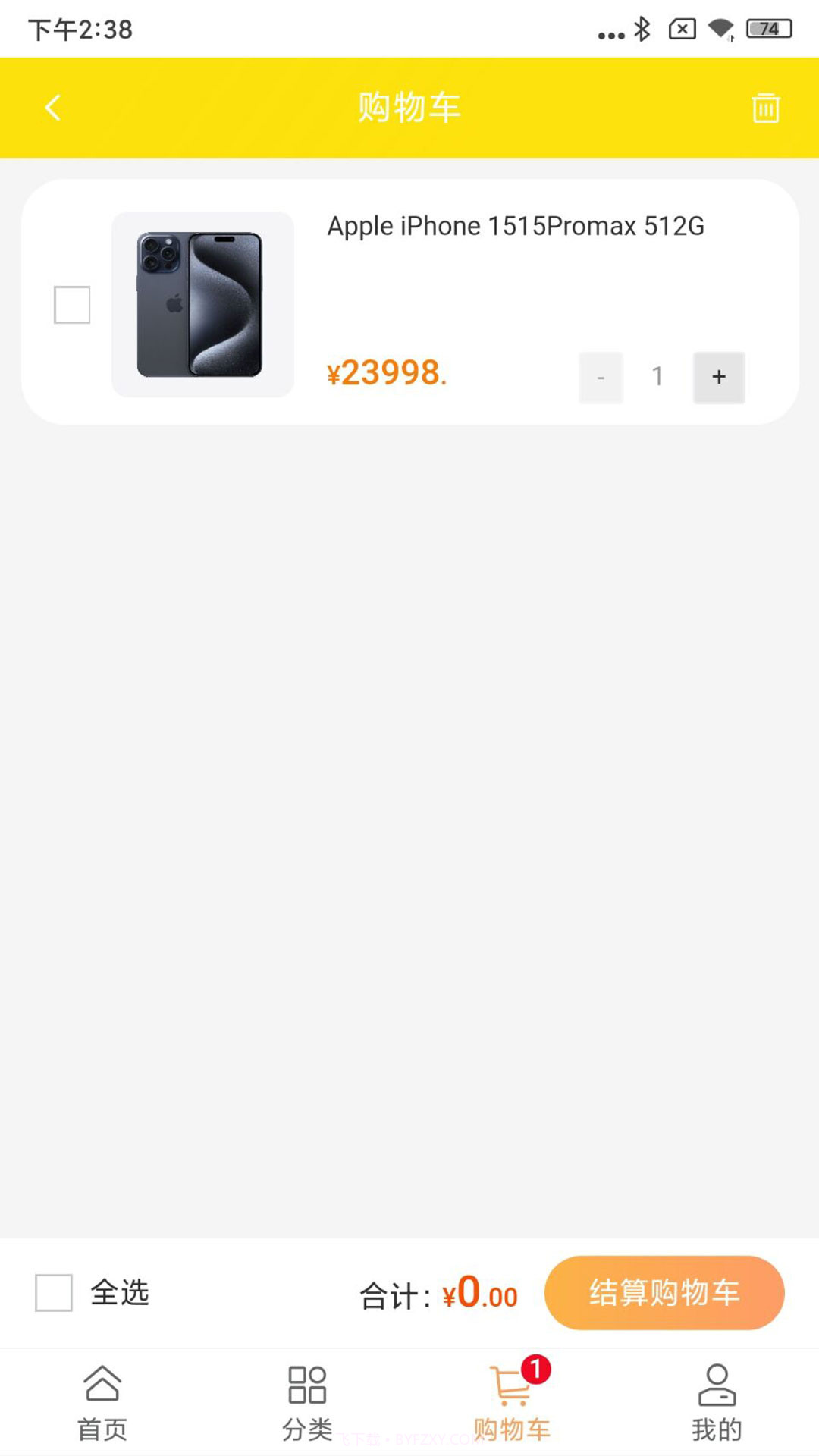 第九站租机截图1