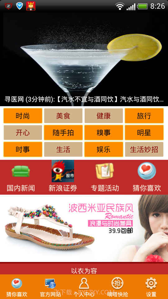 晨曦把握生活截图1 晨曦把握生活截图1