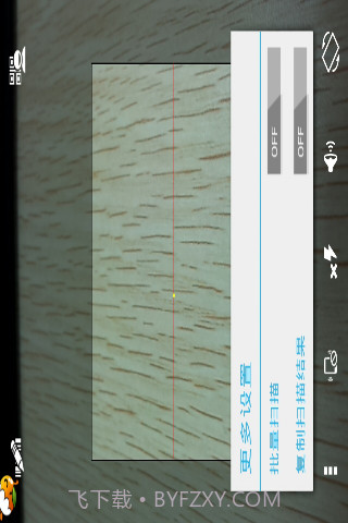瞬间二维码截图3
