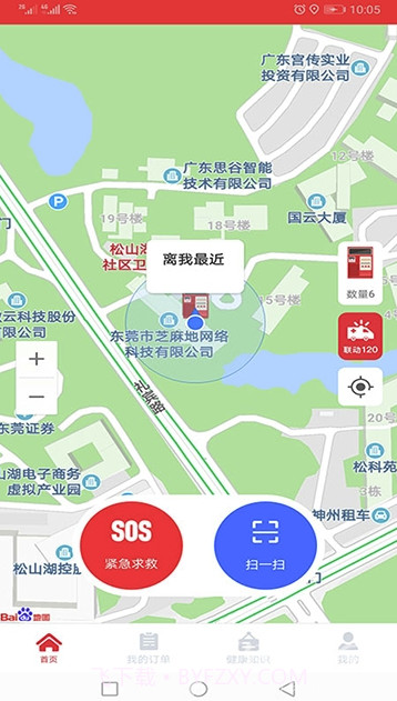 大美三健客(三健客社区服务)V1.1 截图3 大美三健客(三健客社区服务)V1.1 截图3