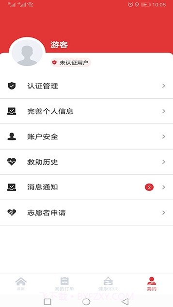 大美三健客(三健客社区服务)V1.1 截图2 大美三健客(三健客社区服务)V1.1 截图2