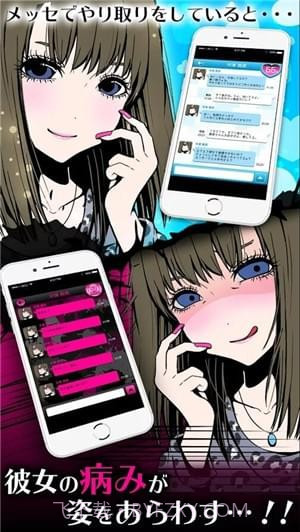 病态女友收集截图2