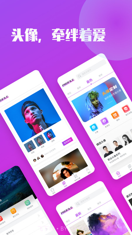 情侣头像制作大全截图4