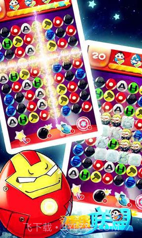 蛋蛋联盟截图3 蛋蛋联盟截图3