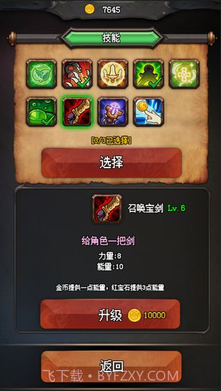 随机地牢无尽冒险截图1